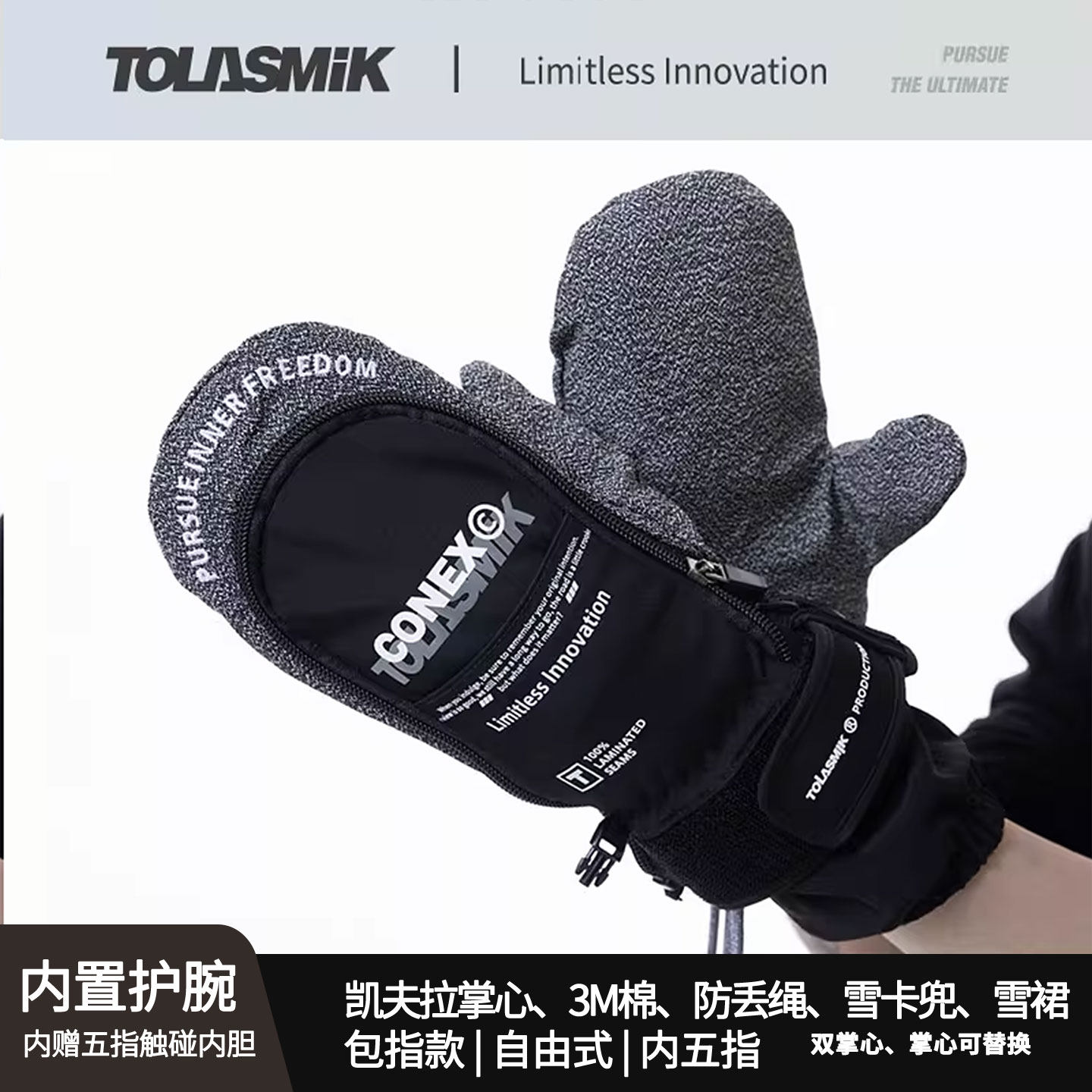 tolasmik滑雪手套内置护腕凯夫拉刻滑单板男女摸雪防水滑雪装备,户外/登山/野营/旅行用品,滑雪手套,淘宝优惠券,粉丝福利购,淘宝优惠卷