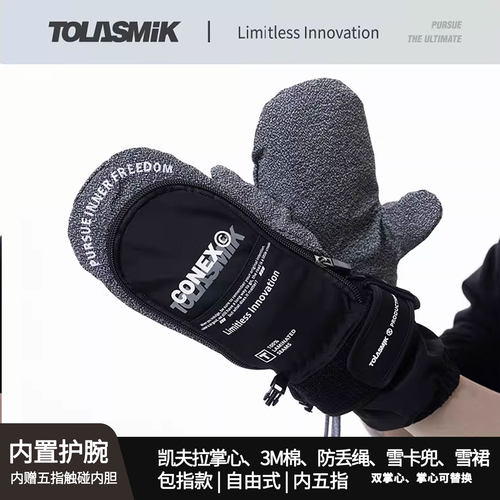 tolasmik刻滑手套双掌心凯夫拉耐