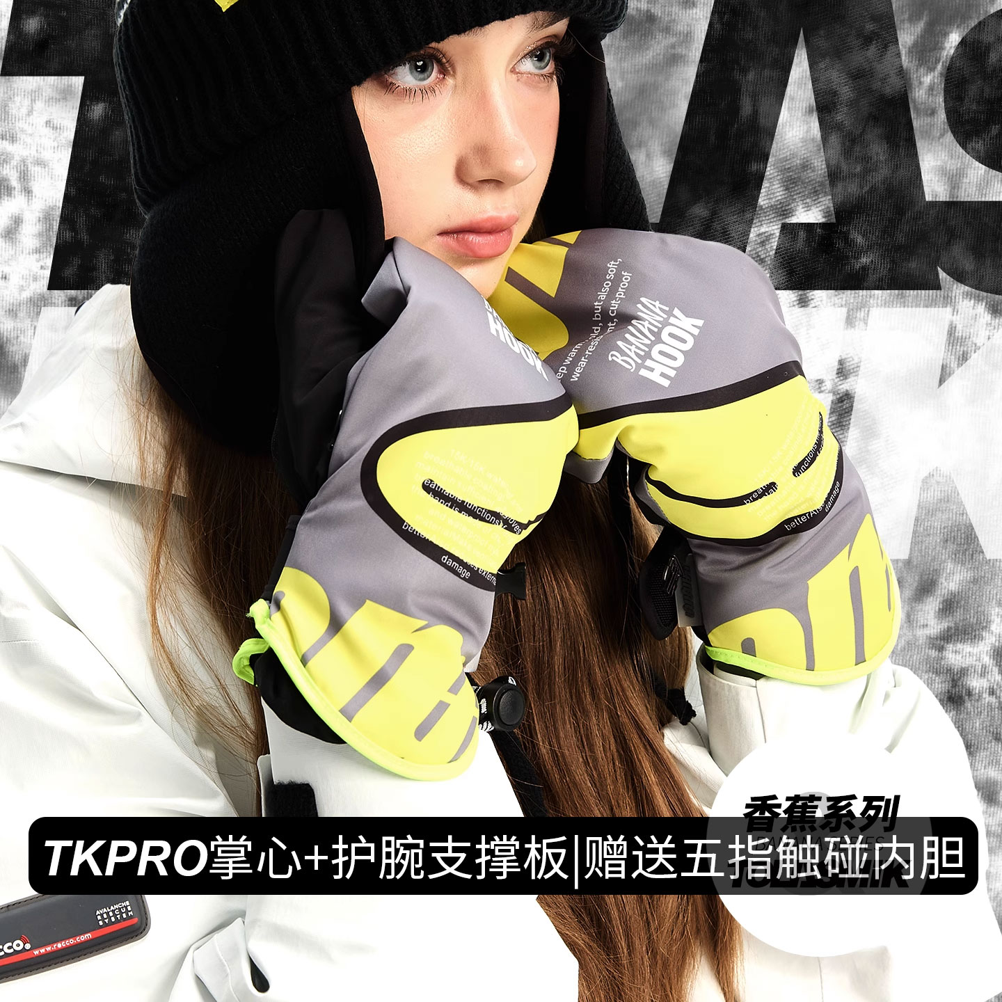 tolasmik单板滑雪手套