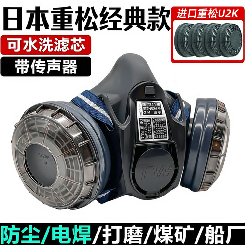 日本重松TW02S防尘防烟口罩