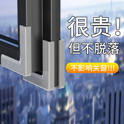 防撞贴断桥铝窗户防撞角防磕碰