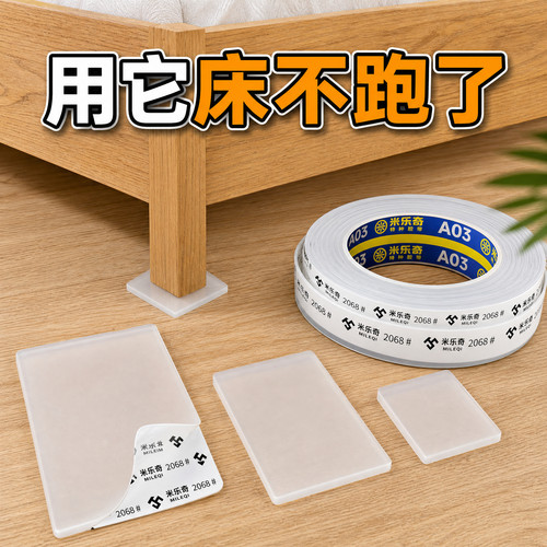 床脚固定神器脚垫桌腿耐磨静音