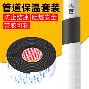 海绵套管包铁管缠绕带自粘栏杆防撞软包圆柱子管道保护套水管装饰