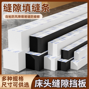 床头缝隙挡板填充神器宿舍床边空隙上下铺靠墙填补条床头缝密封条
