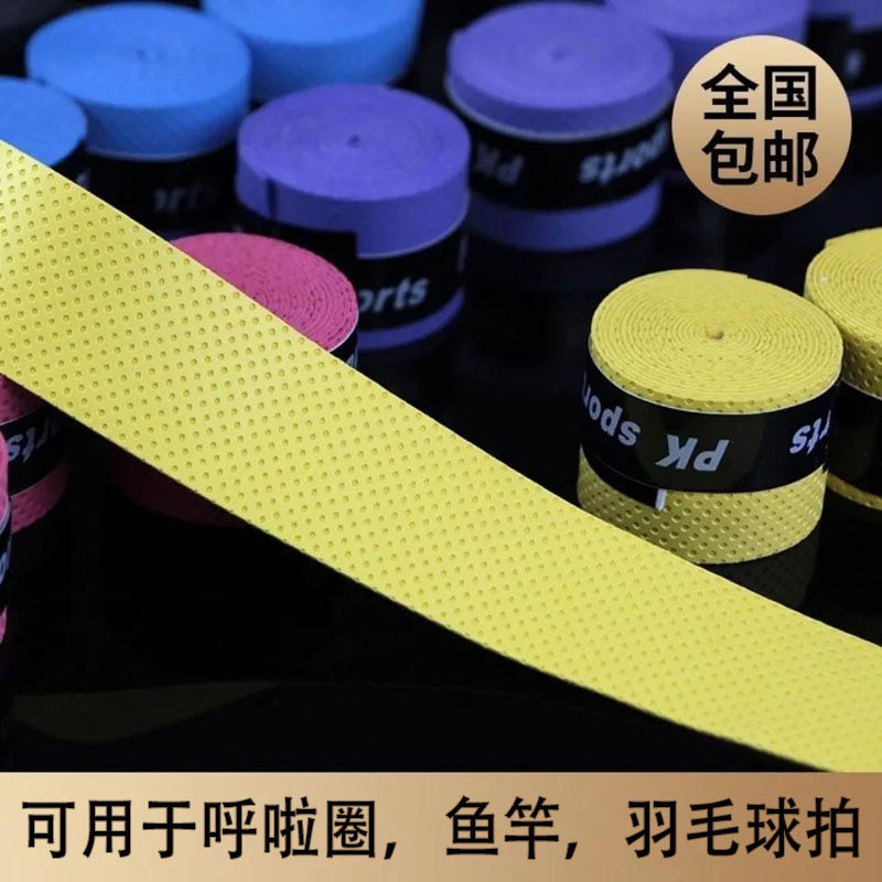 呼啦圈缠绕带手胶外皮包边保护套自粘包呼啦圈防撞垫不伤腰皮圈套