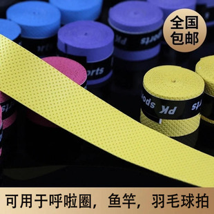 呼啦圈缠绕带手胶外皮包边保护套自粘包呼啦圈防撞垫不伤腰皮圈套