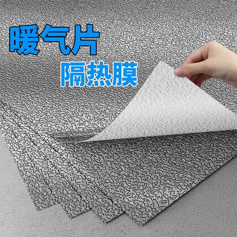 卧式客厅暖气片隔热膜取暖器遮挡板电暖气保温家用热量反射膜自粘厨房