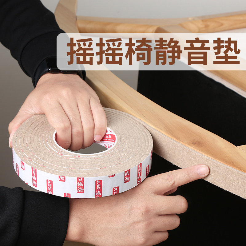 毛毡弓形椅子脚垫静音贴地板保护垫凳子脚套耐磨摇椅马扎腿脚消音,居家布艺,桌椅脚套/桌脚垫,淘宝优惠券,粉丝福利购,淘宝优惠卷