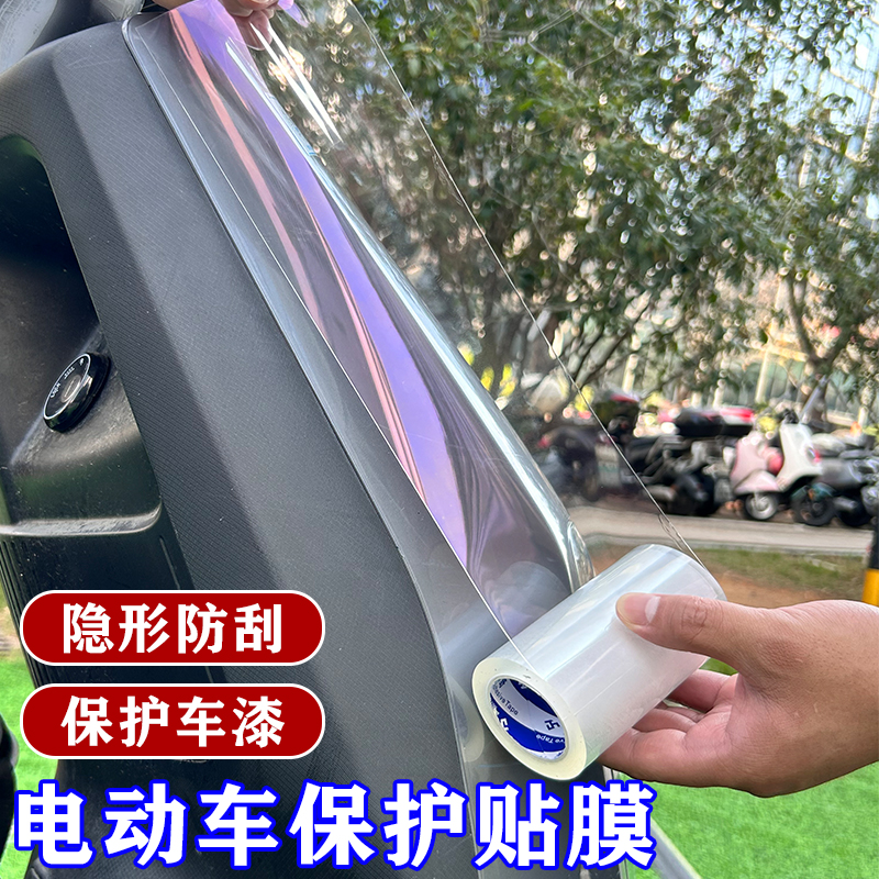 保险杠防撞条贴电瓶车防刮条摩托