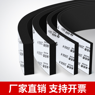 单面黑色1 10MM厚EVA高密度海绵胶带减震海绵密封条泡棉防撞缓冲止震隔音静音锂电池防震垫电柜配电箱门密封
