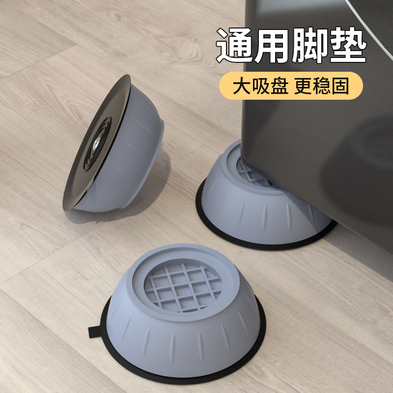 儿童洗衣机底座小型专用防移动减