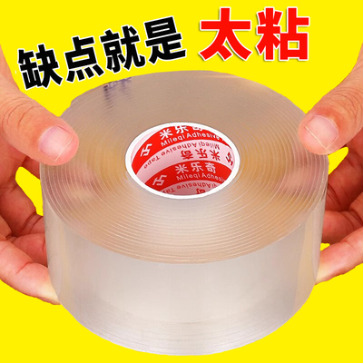 排插墙壁固定贴纳米双面胶高粘度