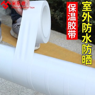 管道胶带空调管暖气管天然气下水管装饰神器彩色防水胶贴美化遮挡包生锈铸铁管子抗暴晒耐磨损防老化遮丑胶布