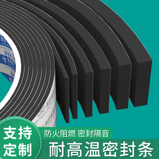防火泡棉保温棉管道阻燃隔热阿姆胶带防水自粘橡塑海绵减震密封条