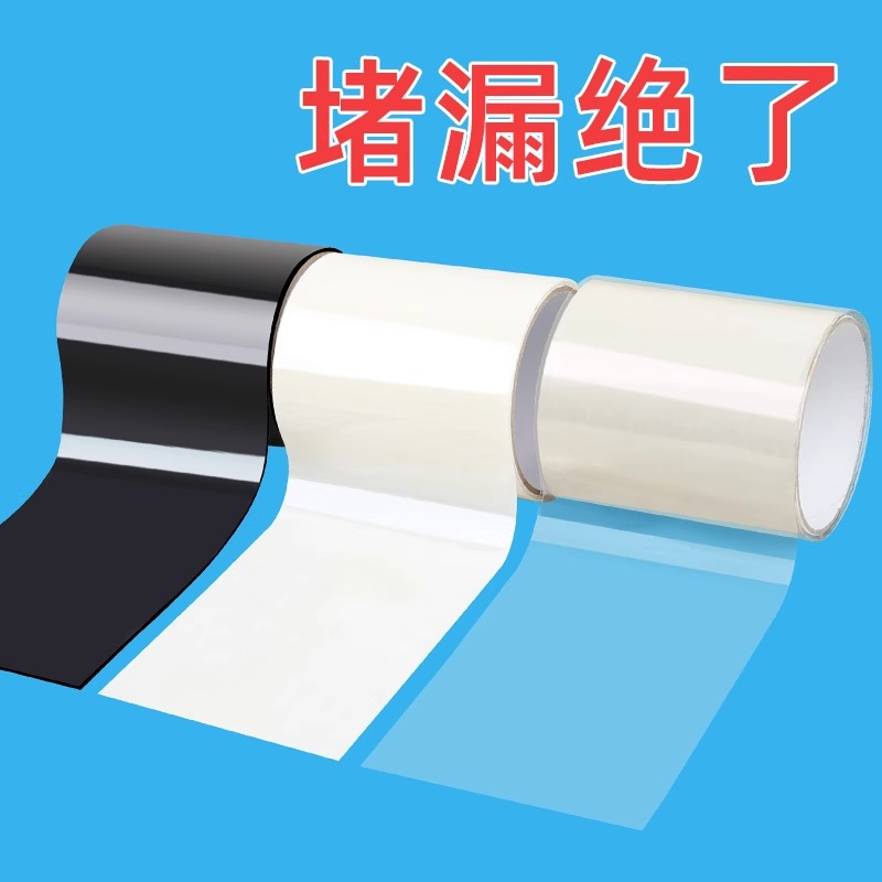 强力防水贴纸止漏塑料盆水桶水管