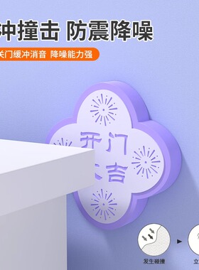 床头固定静音贴硅胶软包防撞墙贴