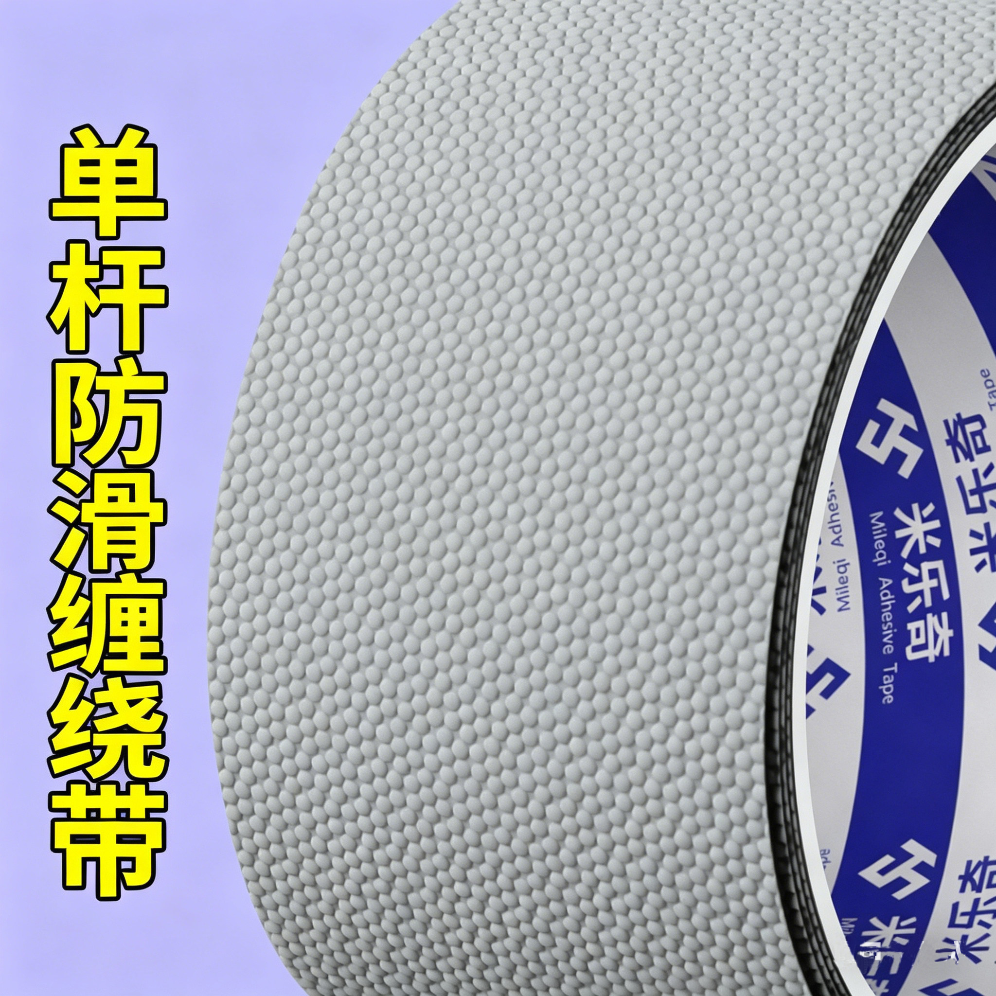 防滑缠绕带室内单杠绑带运动器材图片