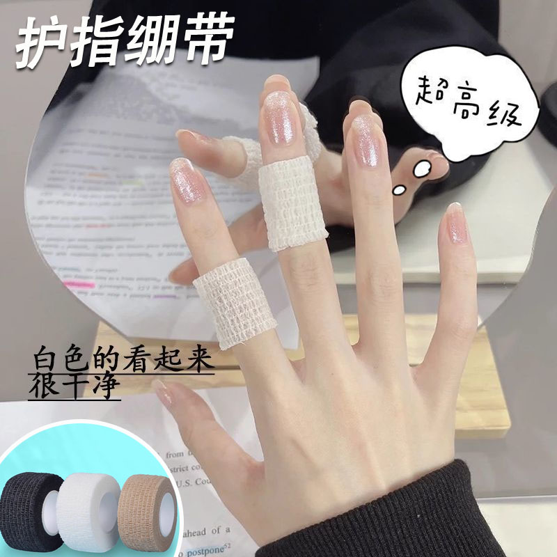 手指保护套缠带防护指套受伤耐磨加厚防滑指尖套工作防磨写字防痛