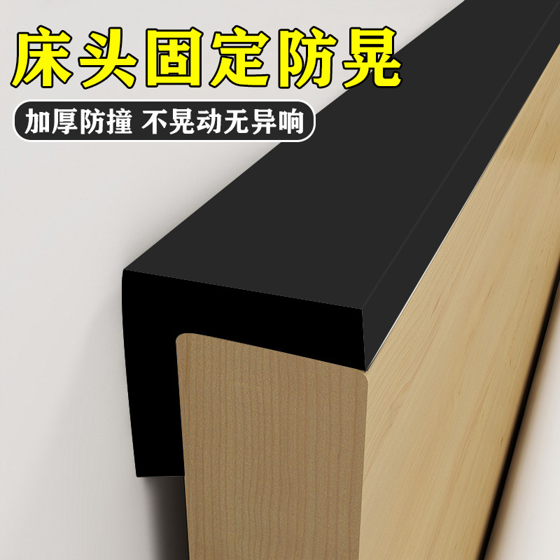 海绵挡板床头缝隙填补条床背靠墙固定防撞神器床边靠墙防嘎吱响垫,收纳整理,桌脚垫,淘宝优惠券,粉丝福利购,淘宝优惠卷