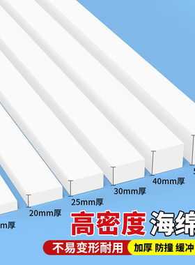 白色带胶高密度38度eva硬泡棉防水自粘填缝隙泡沫长条海绵垫防尘沙发底床底柜子塞缝贴防撞止震加厚密封胶条