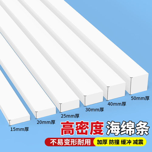 白色带胶高密度38度eva硬泡棉