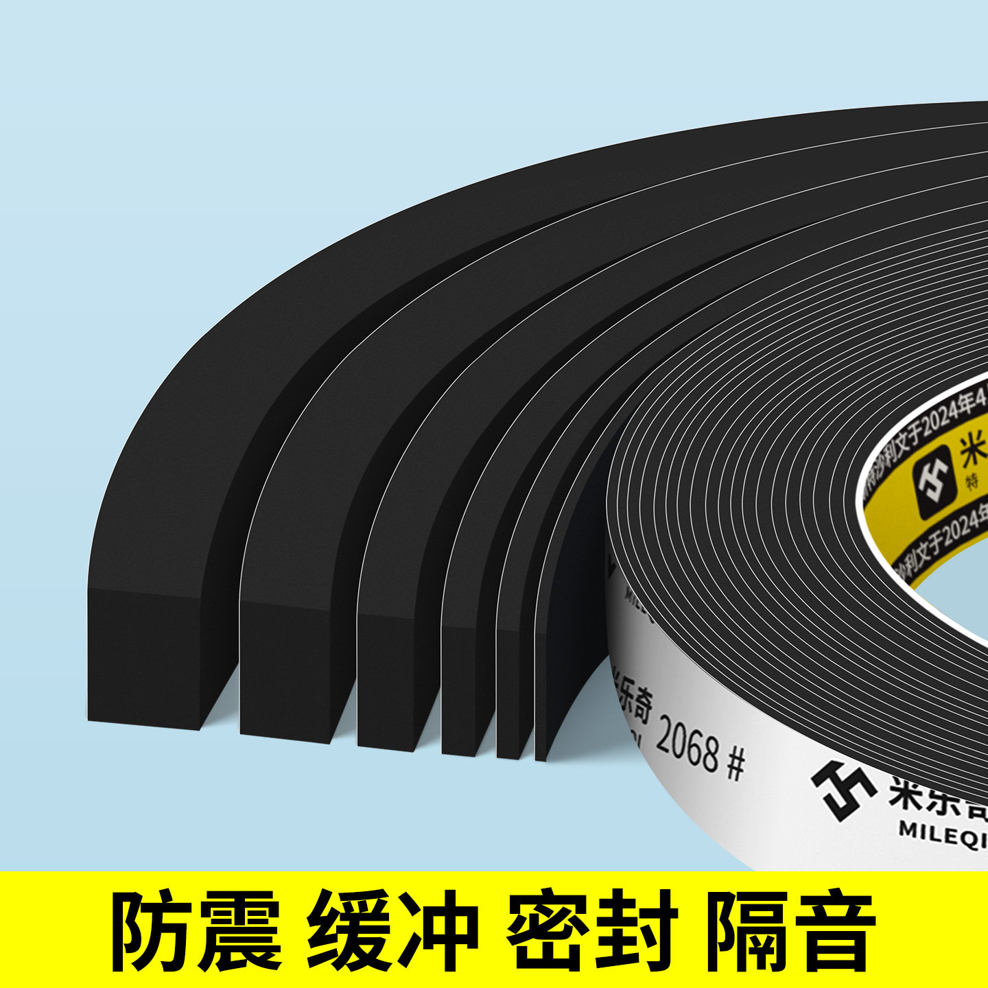 加厚EVA海绵胶带单面黑色强力胶泡棉硬泡沫胶条防尘防撞隔音防震缓冲锂电池减震棉防震棉自粘电箱机柜密封条,办公设备/耗材/相关服务,海绵胶带,淘宝优惠券,粉丝福利购,淘宝优惠卷