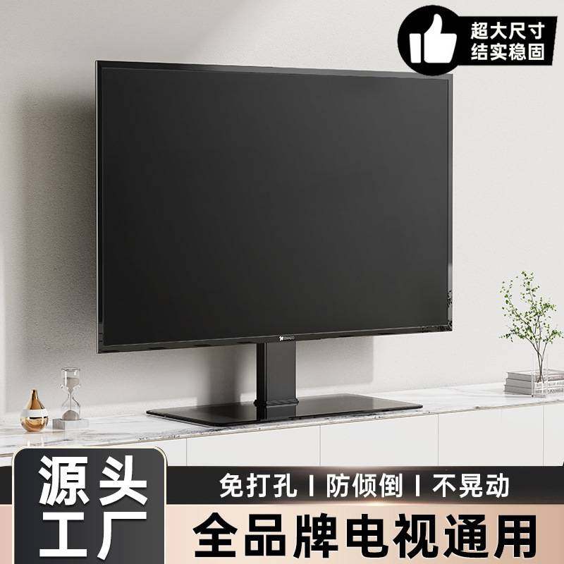 通用电视机底座支架免打孔电视机桌面增高支架脚座架子床笠,3C数码配件,配件礼盒套装,淘宝优惠券,粉丝福利购,淘宝优惠卷