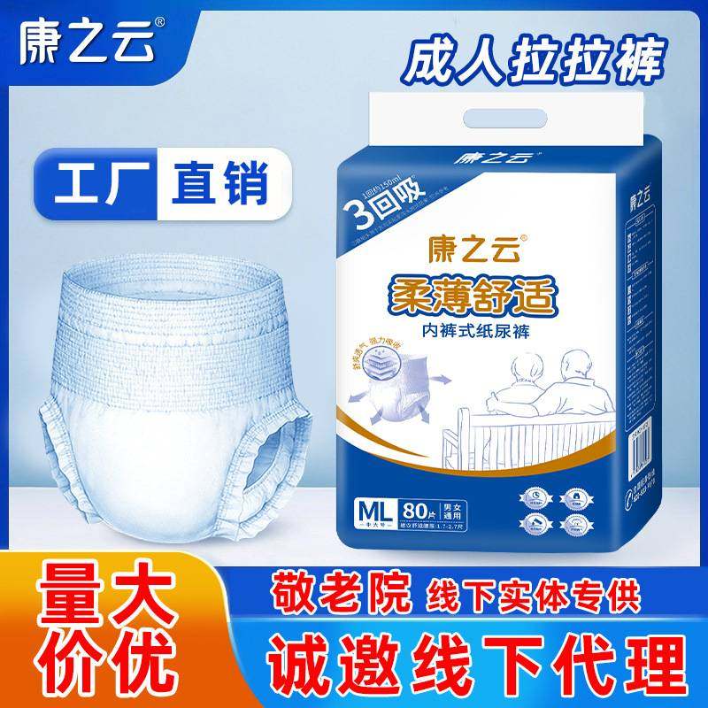 之云成人拉拉裤老人用尿不湿纸尿裤老年男女护理免洗量大优惠床笠