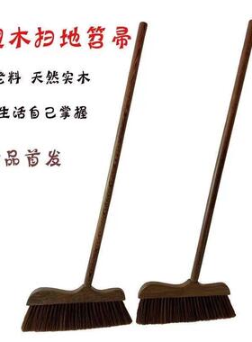 鸡翅木扫把 整根扫把扫地长柄 加厚毛扫家用便捷