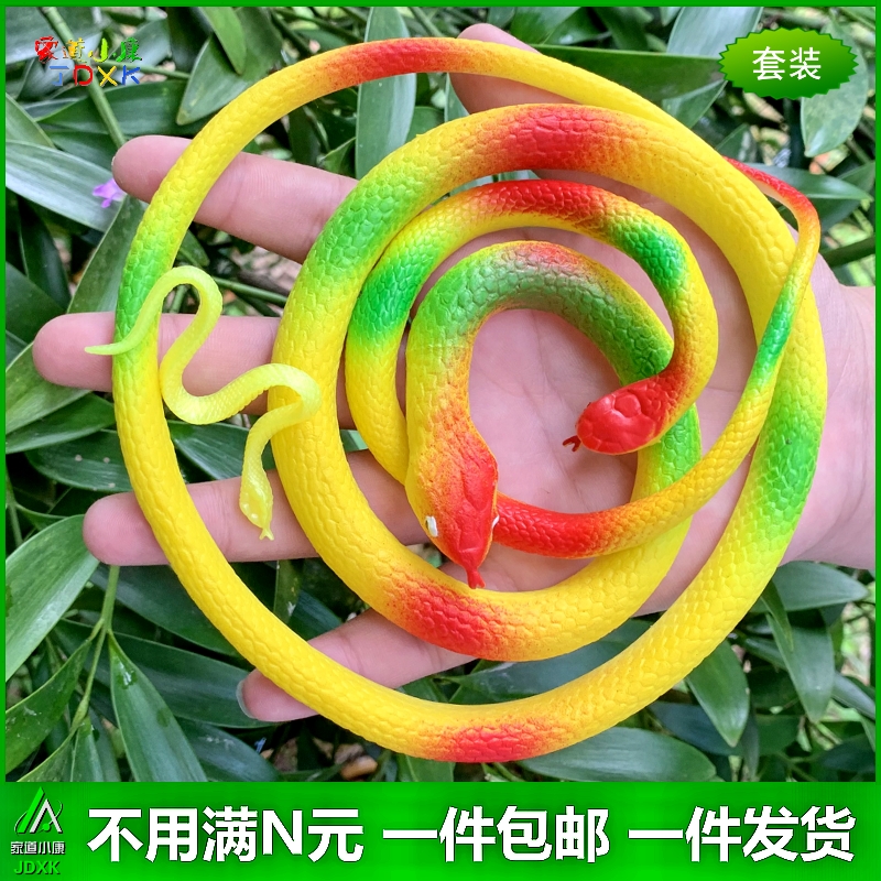仿真蛇软胶套装玩具蛇包邮