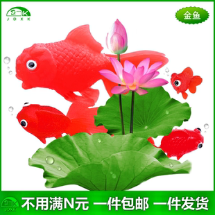大小号幼儿园儿童捞鱼钓鱼游戏玩具可爱动物模型 软胶仿真金鱼套装