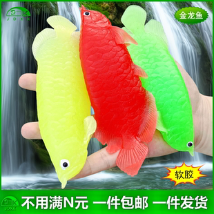 金鱼缸戏水族箱装 软胶仿真金龙鱼锦鲤套装 饰幼儿园儿童认知玩具鱼