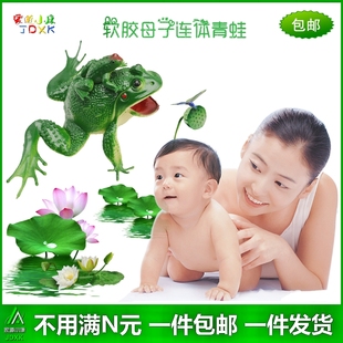 仿真软胶绿色大小母子青蛙模型幼儿园儿童男女孩玩具早教可爱动物