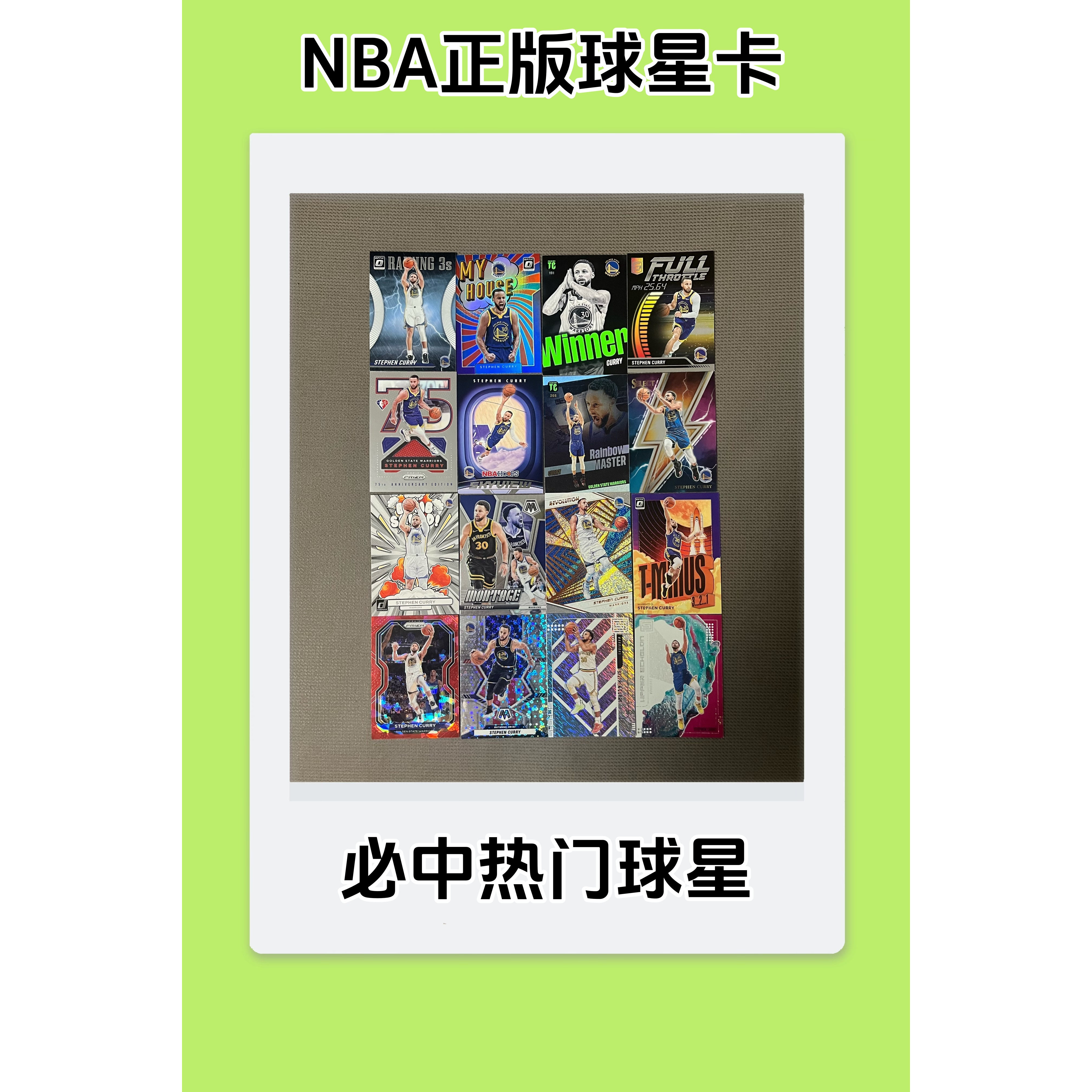 帕尼尼球星卡库里詹姆斯欧文
