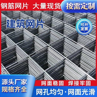 钢筋建筑防裂钢丝网长方形加密防漏卫生间网格加厚铁丝网片钢筋网