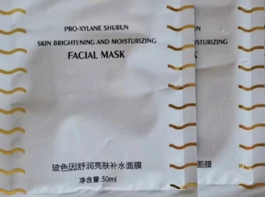美容院爆款正品玻色因舒润亮肤补水保湿修复面膜提亮肤色