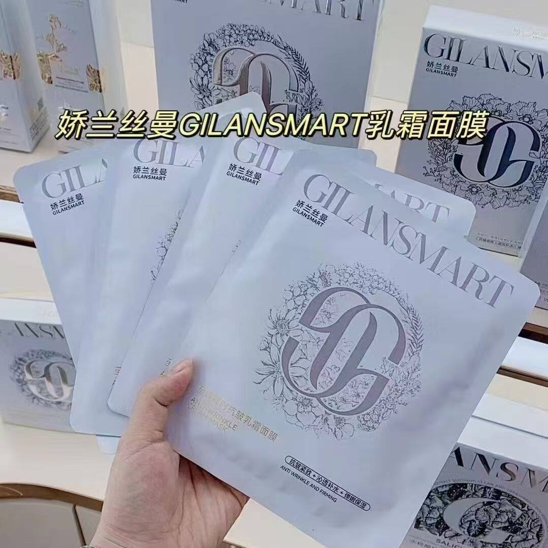 娇兰丝曼至臻凝时抗皱乳霜面膜补水保湿紧致抗皱提亮肤色美容正品