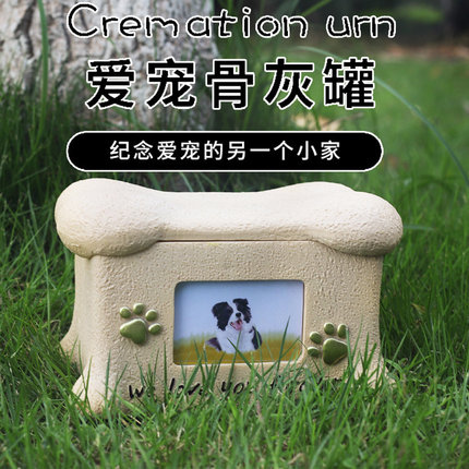 宠物骨灰盒罐离去世纪念盒猫咪狗狗善后火化收纳盒殡葬用品防潮