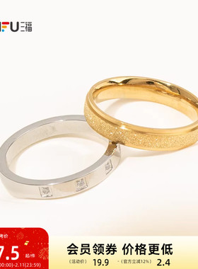 三福休闲弧面维度戒指单只 时尚小众设计感首饰配饰指环852301