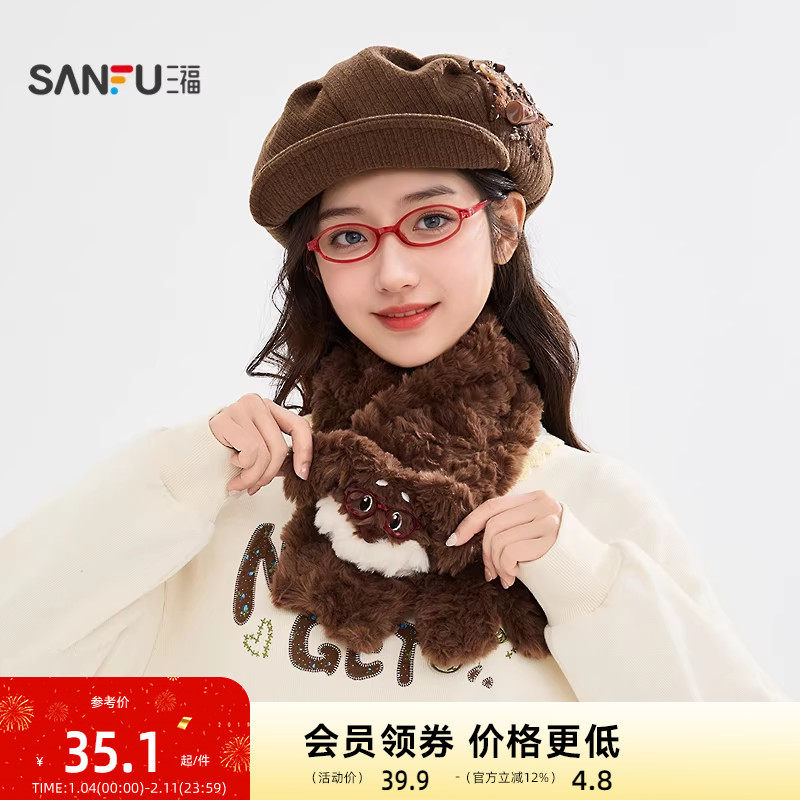 三福毛绒天才猫狗长巾围巾 趣味萌宠可爱服饰配件围脖850755,服饰配件/皮带/帽子/围巾,围巾/丝巾/披肩,淘宝优惠券,粉丝福利购,淘宝优惠卷