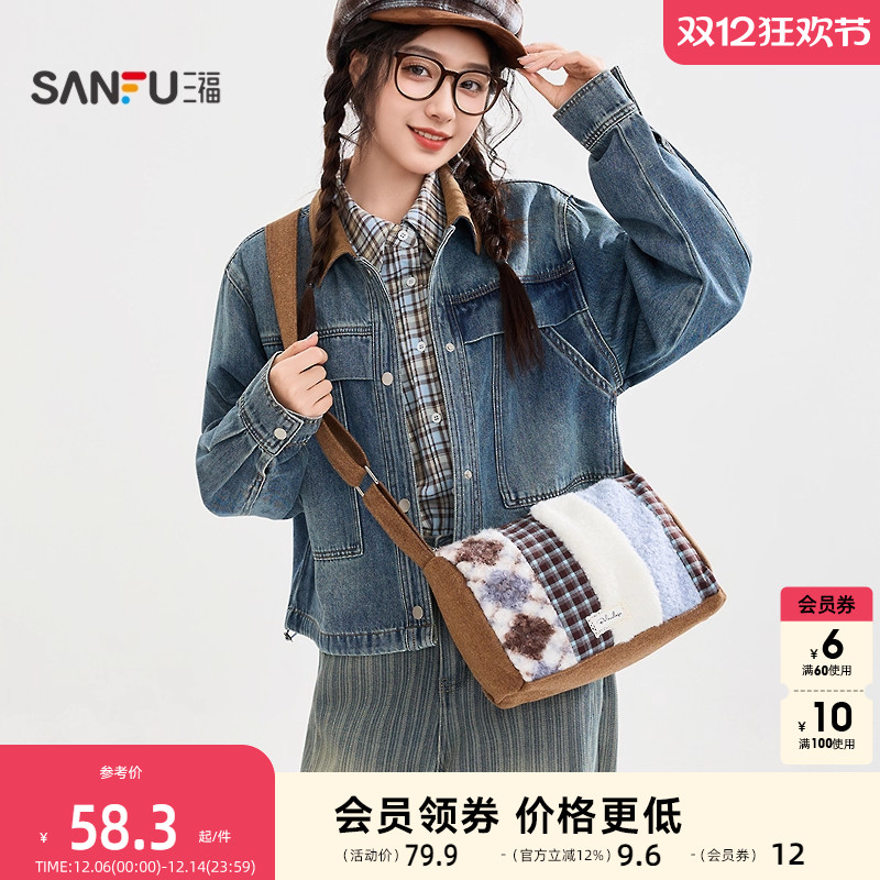 三福潮趣雪怪斜挎包毛绒小包 创意潮流周边收纳包包849775