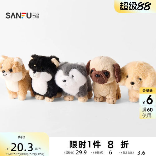 三福掌中宝大头萌宠公仔 可爱创意潮流毛绒玩具玩偶抱枕515906