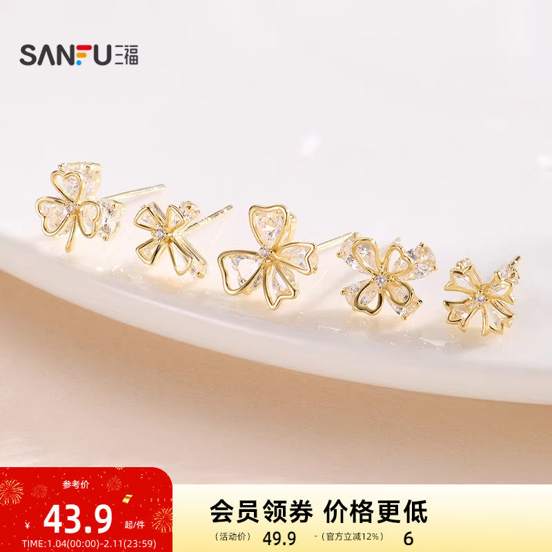 三福925银金芒星花耳钉一对 优雅时尚气质首饰配饰耳环852586,饰品/流行首饰/时尚饰品新,银饰耳饰,淘宝优惠券,粉丝福利购,淘宝优惠卷