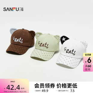 三福萌耳系列棒球帽鸭舌帽 可爱时尚服饰配件配饰帽子852660