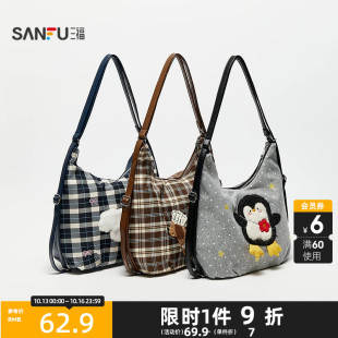 三福萌趣三用背包装饰袋 创意生活日用好物多用时尚包包862159
