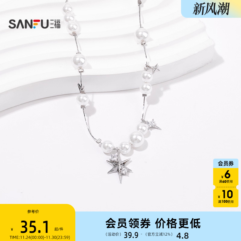 三福珠珠璀璨星河短项链单条 时尚小众气质首饰配饰链条