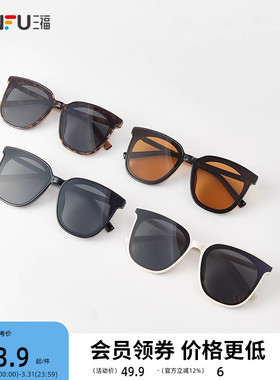 三福方框易搭配遮阳太阳镜 时尚服饰配件配饰眼镜墨镜841349