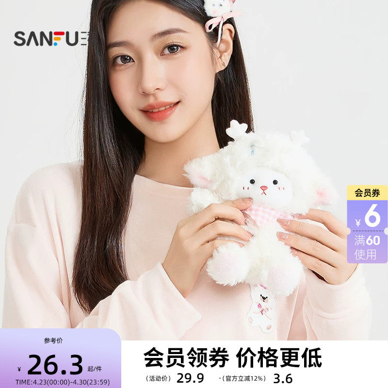 三福掌中梦梦羊公仔14cm 创意潮流毛绒玩具可爱玩偶508844