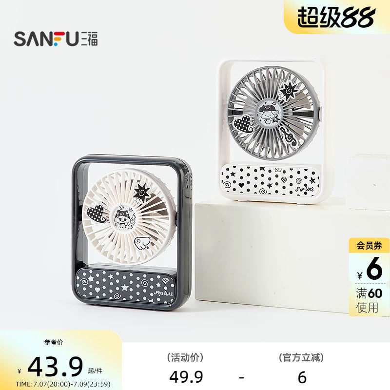 三福波点亚萌小猫桌面小风扇 生活日用解暑好物小电扇525015