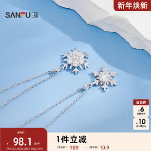 三福925银晶雪缠链短项链单条 首饰配饰链条851188 气质时尚